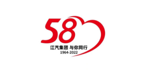 江汽集团传承底盘精神，争做建设汽车行业新时代先锋